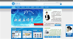 Desktop Screenshot of 51jiji.com